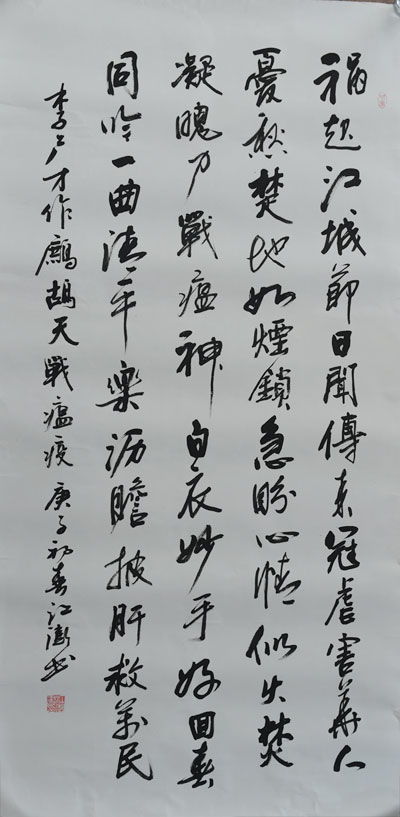 鶴城文藝賦深情，丹心妙筆頌英雄